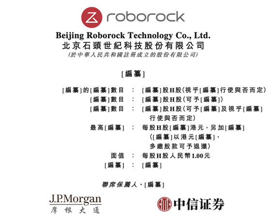 正好配资 石头科技赴港二次上市：A股股价高点已跌去6成，创始人争议缠身