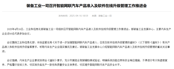 客新策略 智驾宣传“降温” 车企智驾系统忙更名 上汽通用五菱林智桂：智驾不是为了替代用户