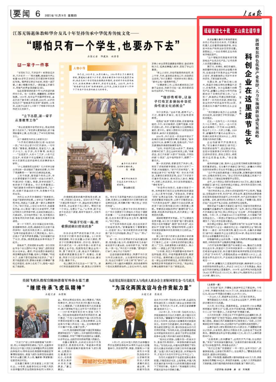 好牛配资 人民日报看新疆 | 科创企业在这里拔节生长（砥砺奋进七十载  天山南北谱华章）